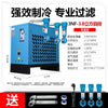 Refrigerated Air DryerRefrigerated Dryer1.5 cubic metersPrecision FilterOil-Water SeparatorAir Compressor - 12