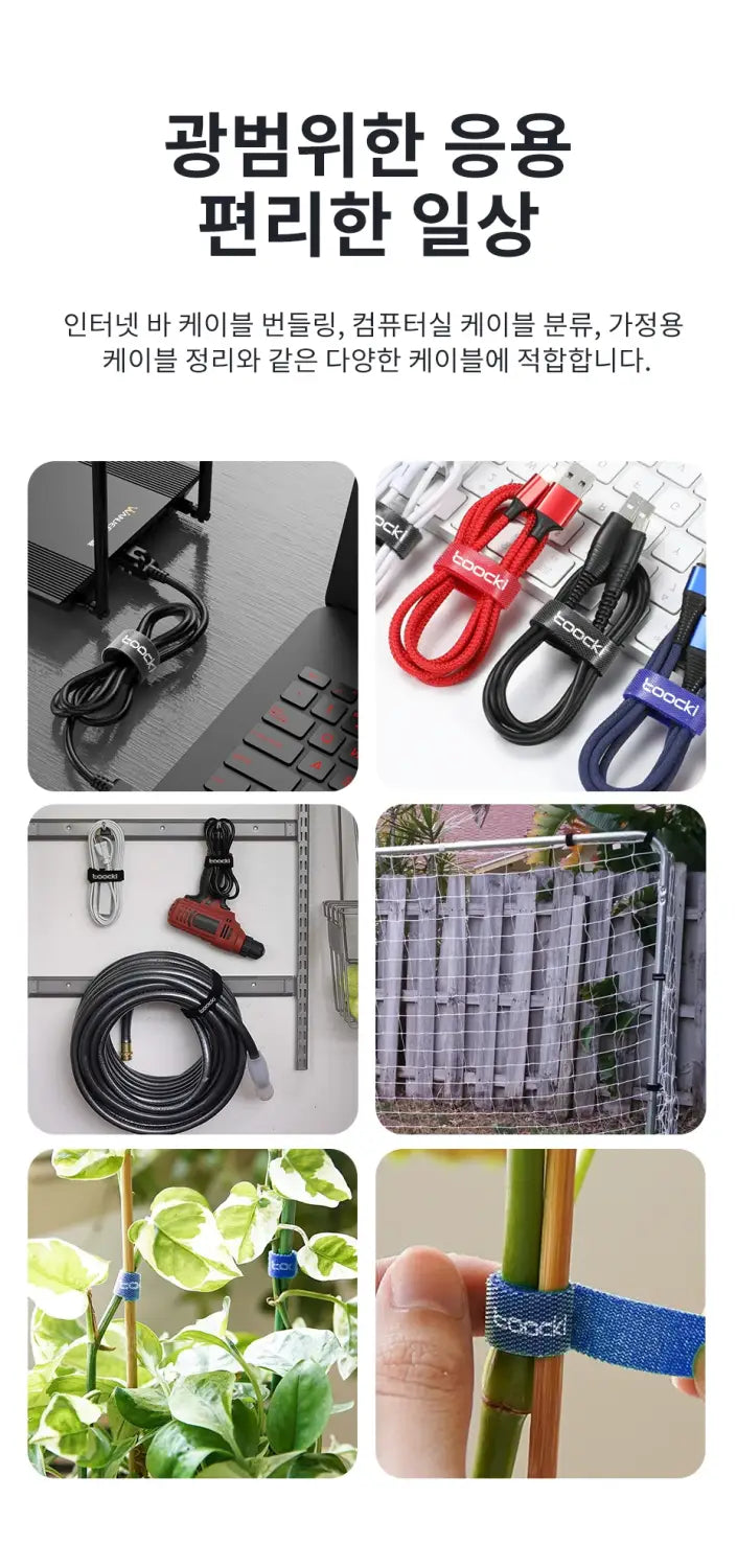 Toocki Wire Winder Ties & Cord Management